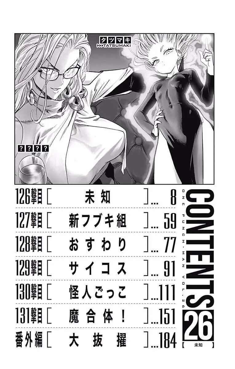 Read Onepunch-Man EN Manga Online