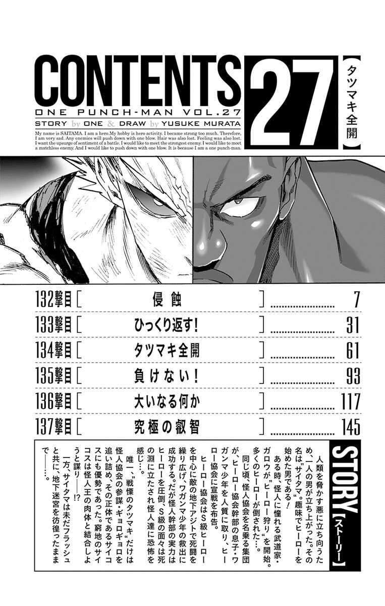 Read Onepunch-Man EN Manga Online