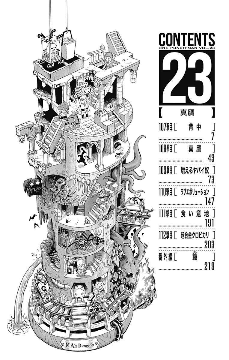 Read Onepunch-Man EN Manga Online