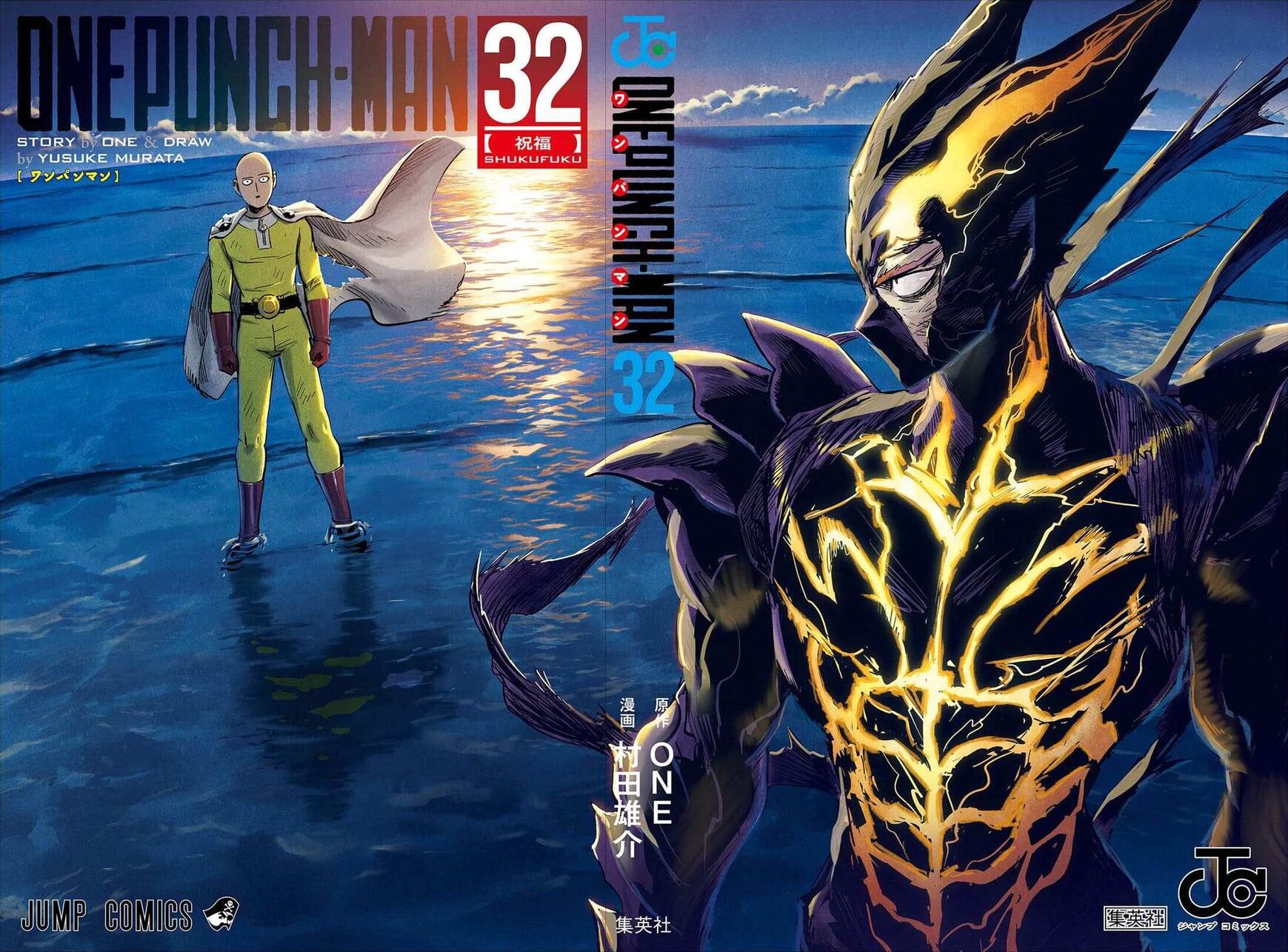 Read Onepunch-Man EN Manga Online