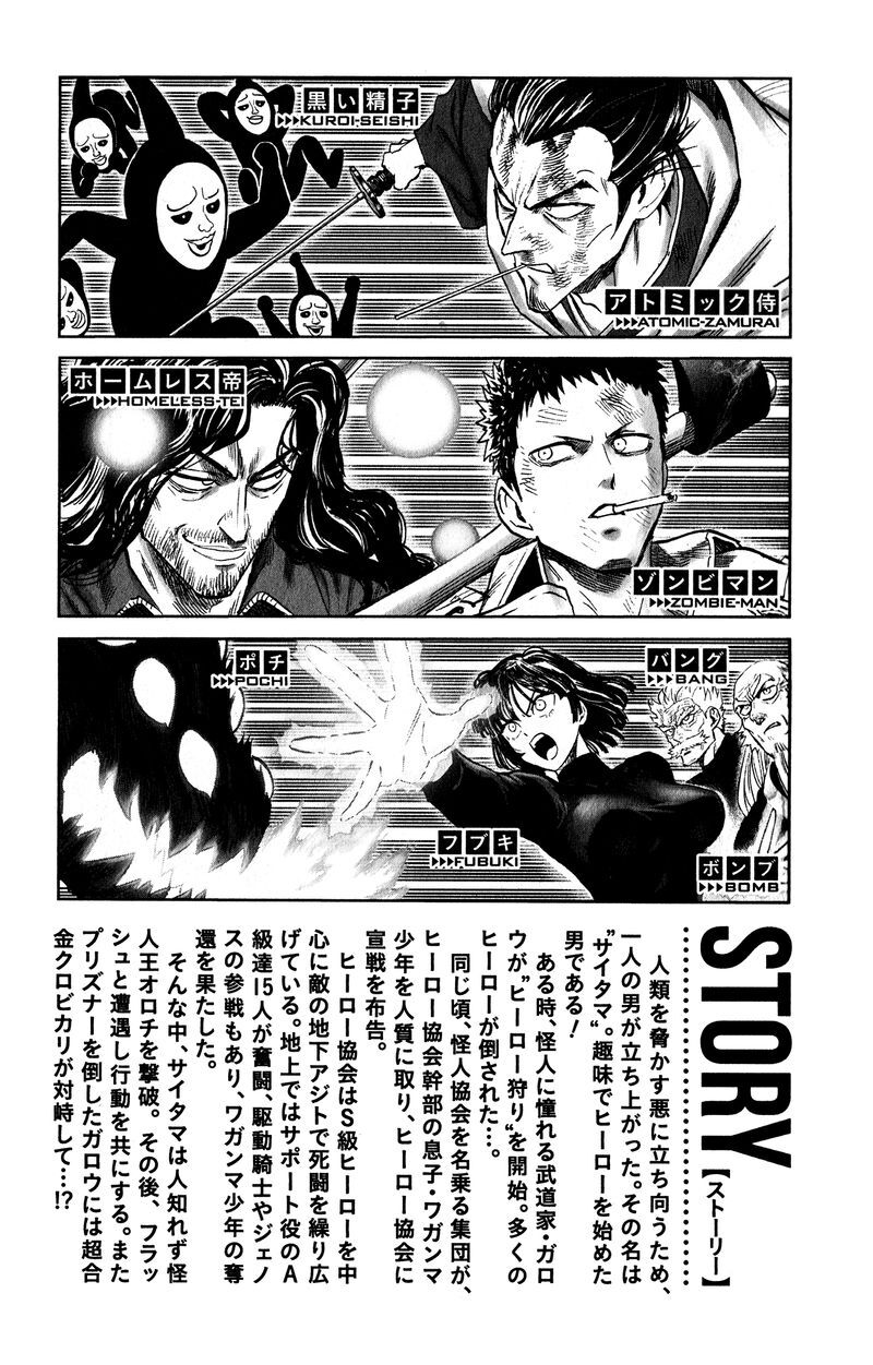 Read Onepunch-Man EN Manga Online