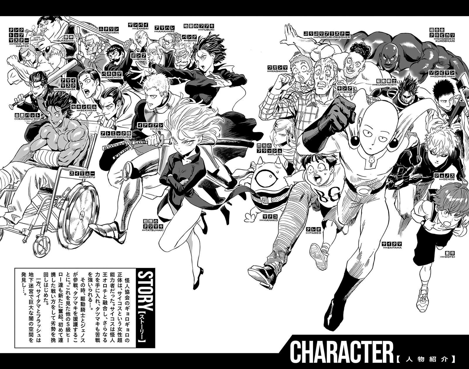 Read Onepunch-Man EN Manga Online