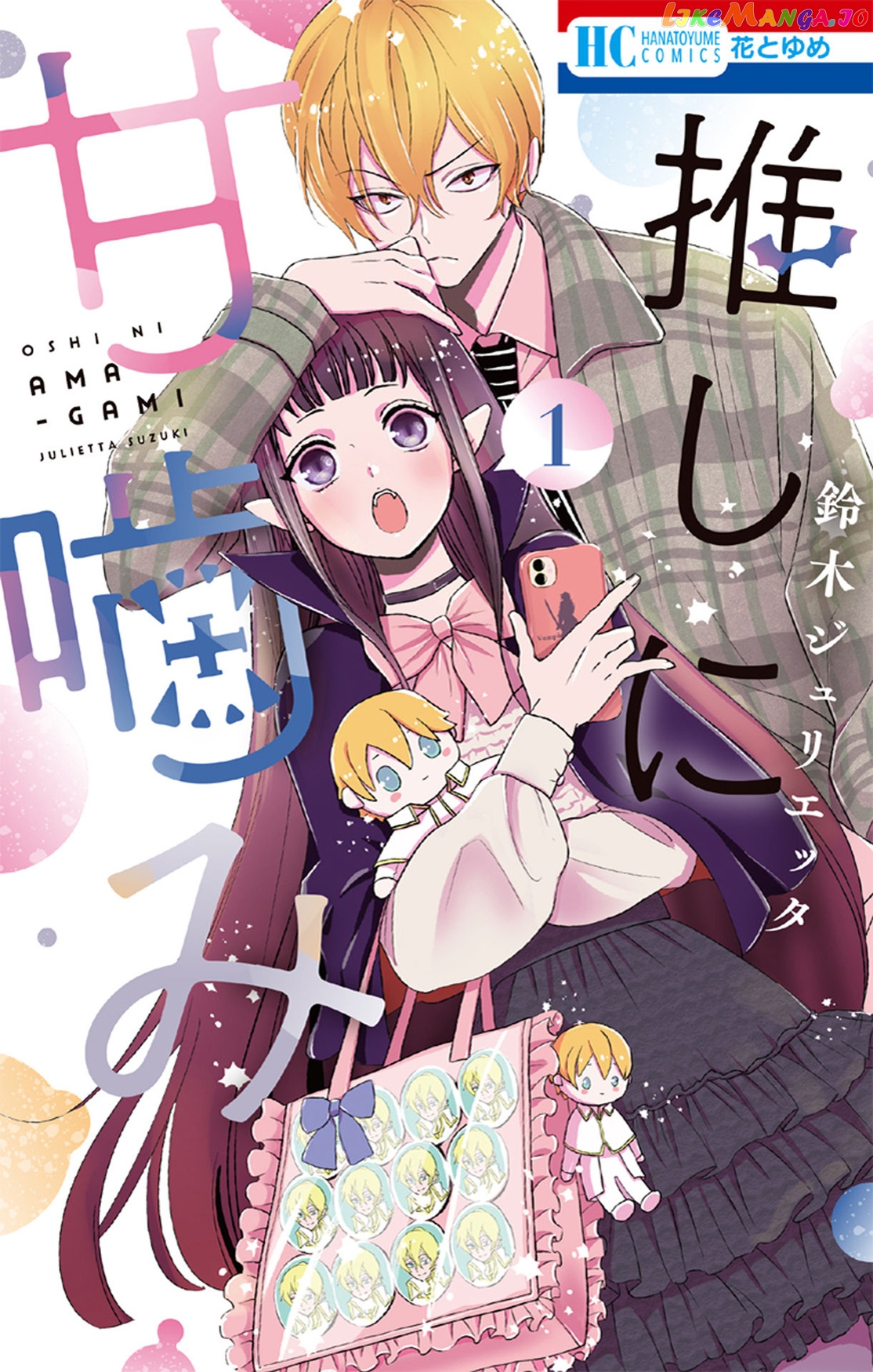 Read Oshi Ni Amagami EN Manga Online