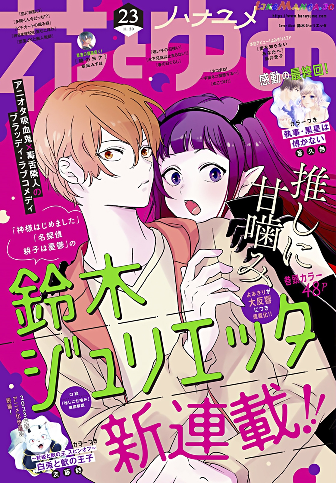 Read Oshi Ni Amagami EN Manga Online