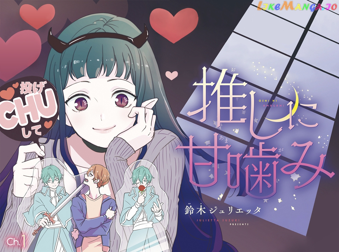 Read Oshi Ni Amagami EN Manga Online