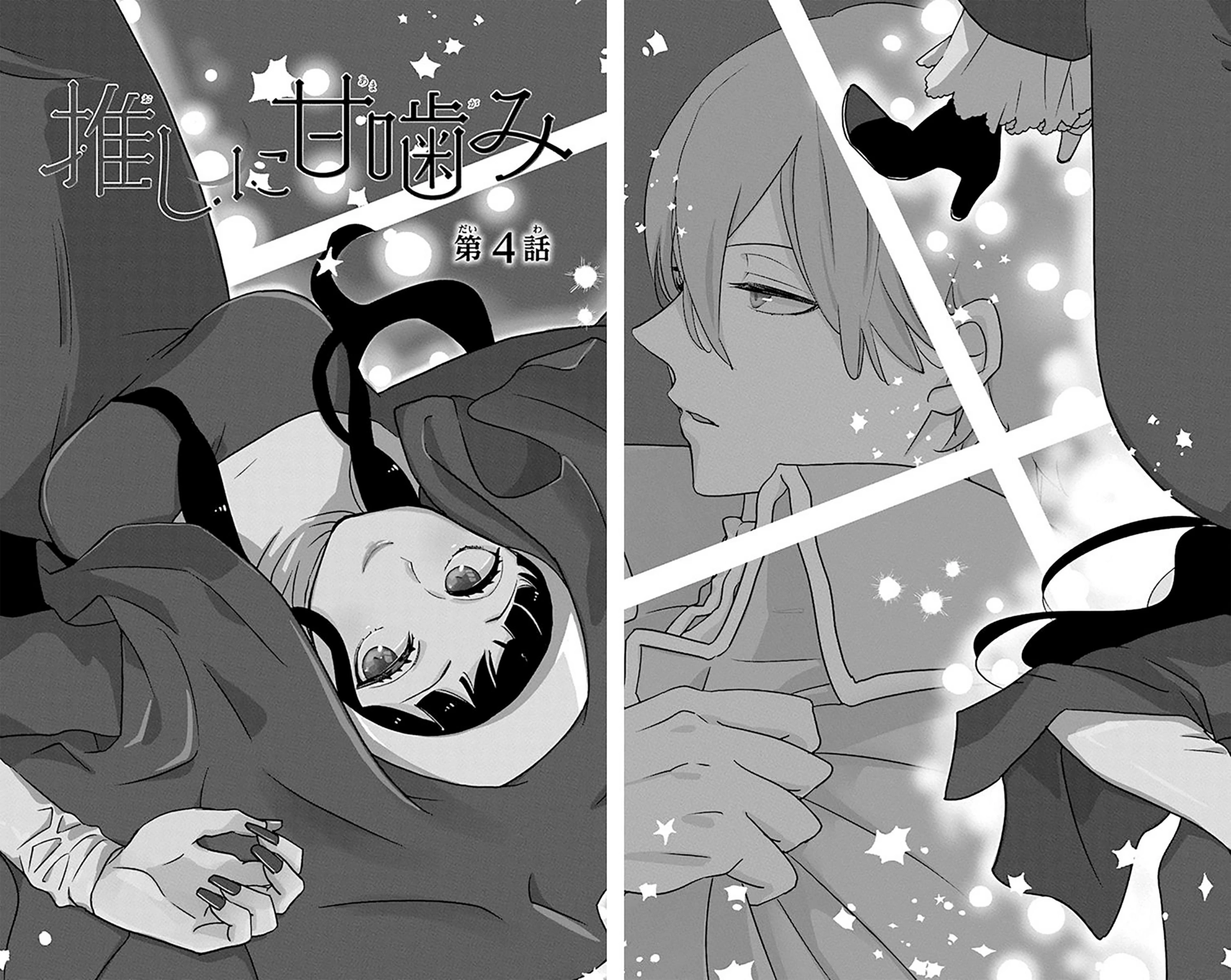 Read Oshi Ni Amagami EN Manga Online