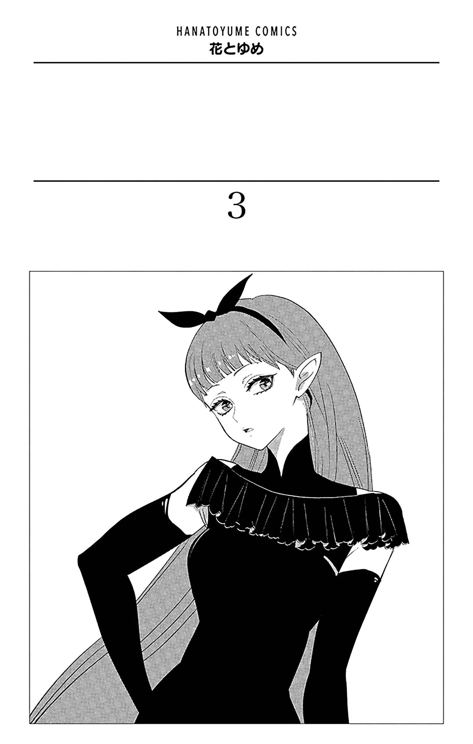 Read Oshi Ni Amagami EN Manga Online