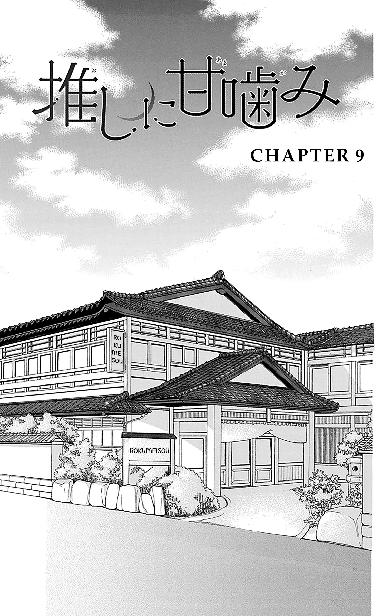 Read Oshi Ni Amagami EN Manga Online