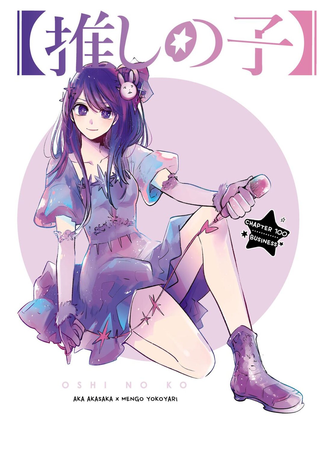 Read Oshi no Ko EN Manga Online