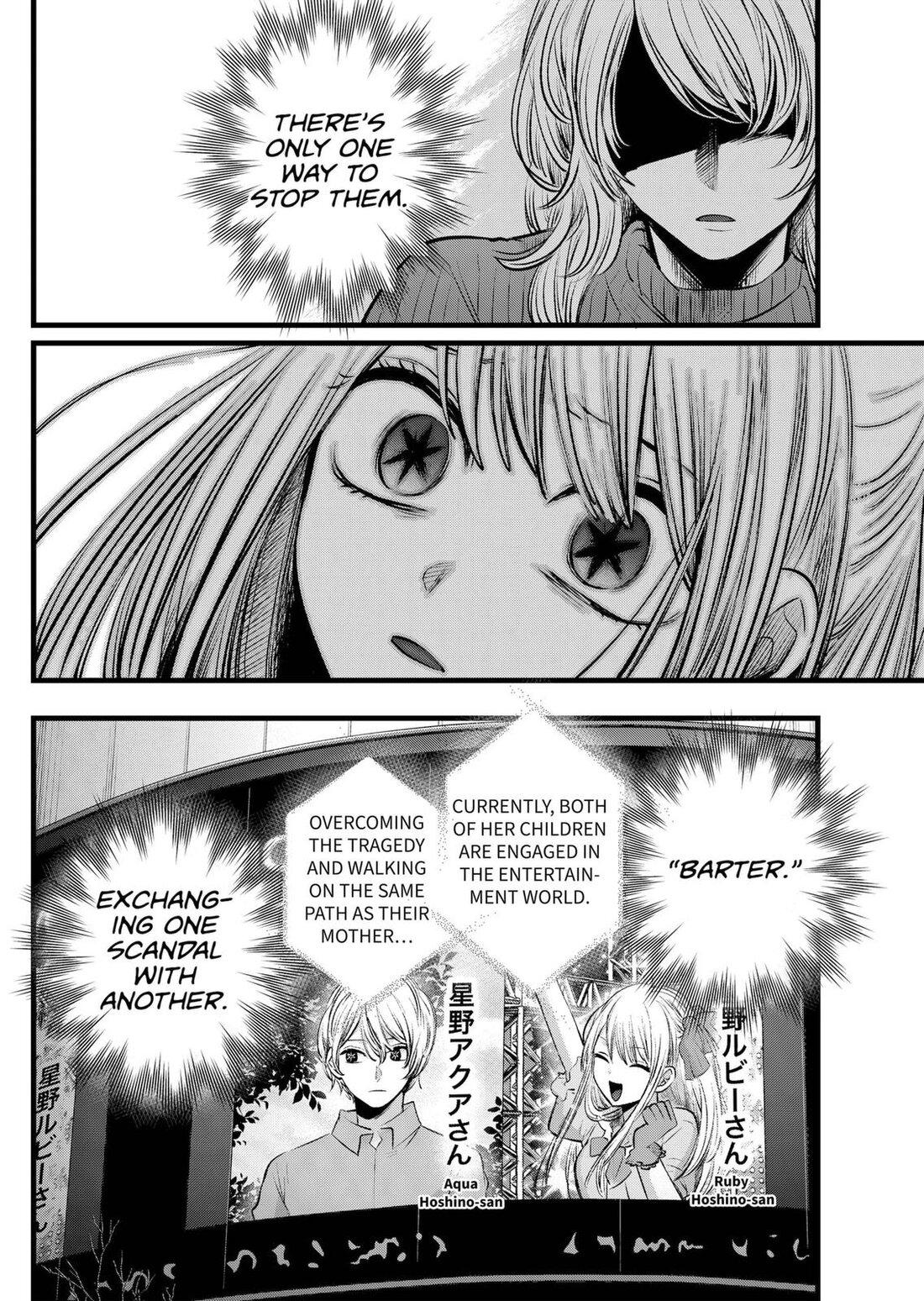 Read Oshi no Ko EN Manga Online