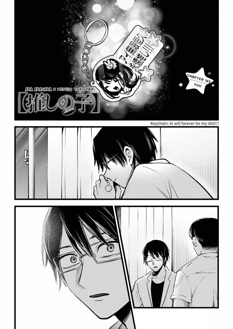 Read Oshi no Ko EN Manga Online
