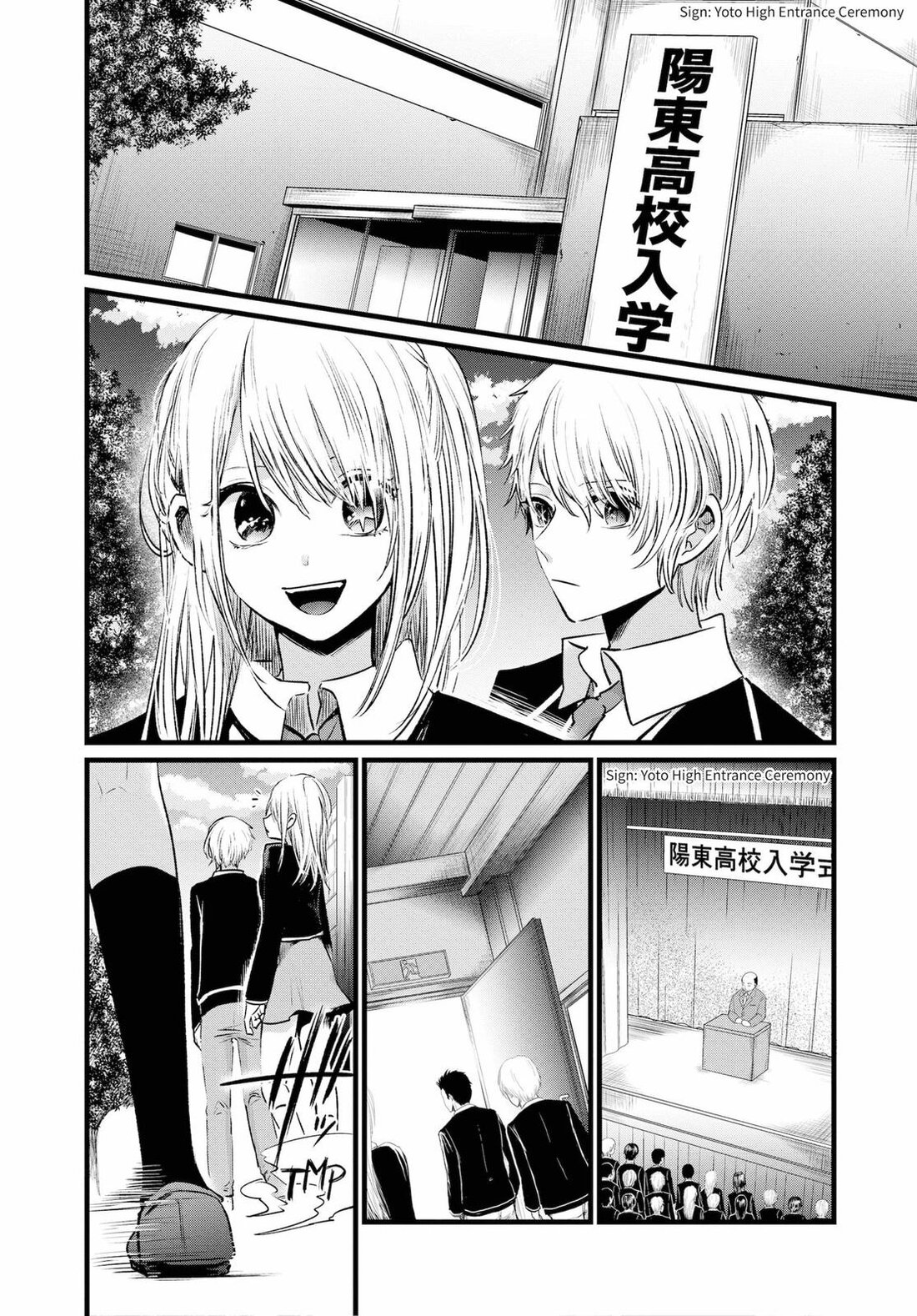Read Oshi no Ko EN Manga Online