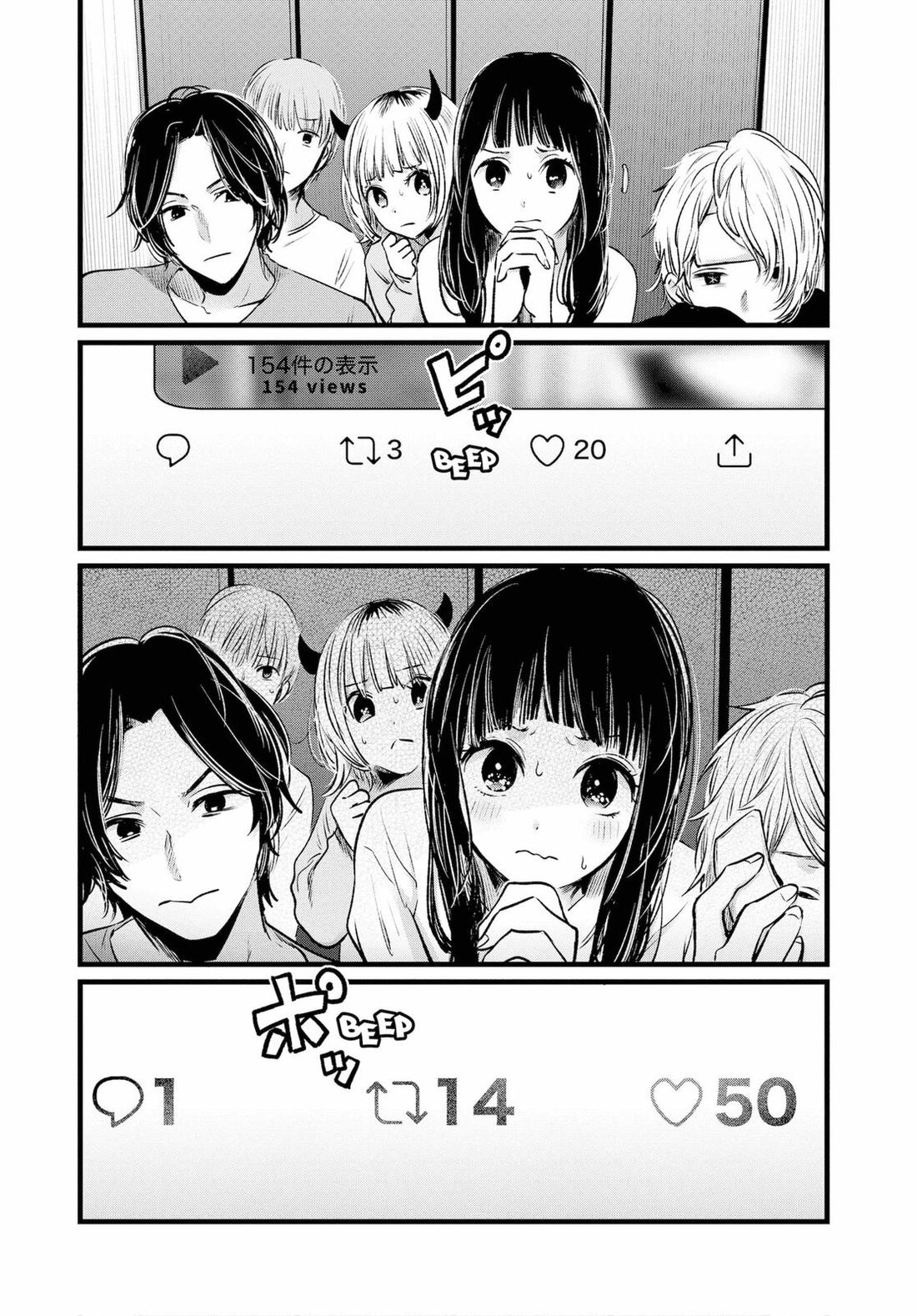 Read Oshi no Ko EN Manga Online