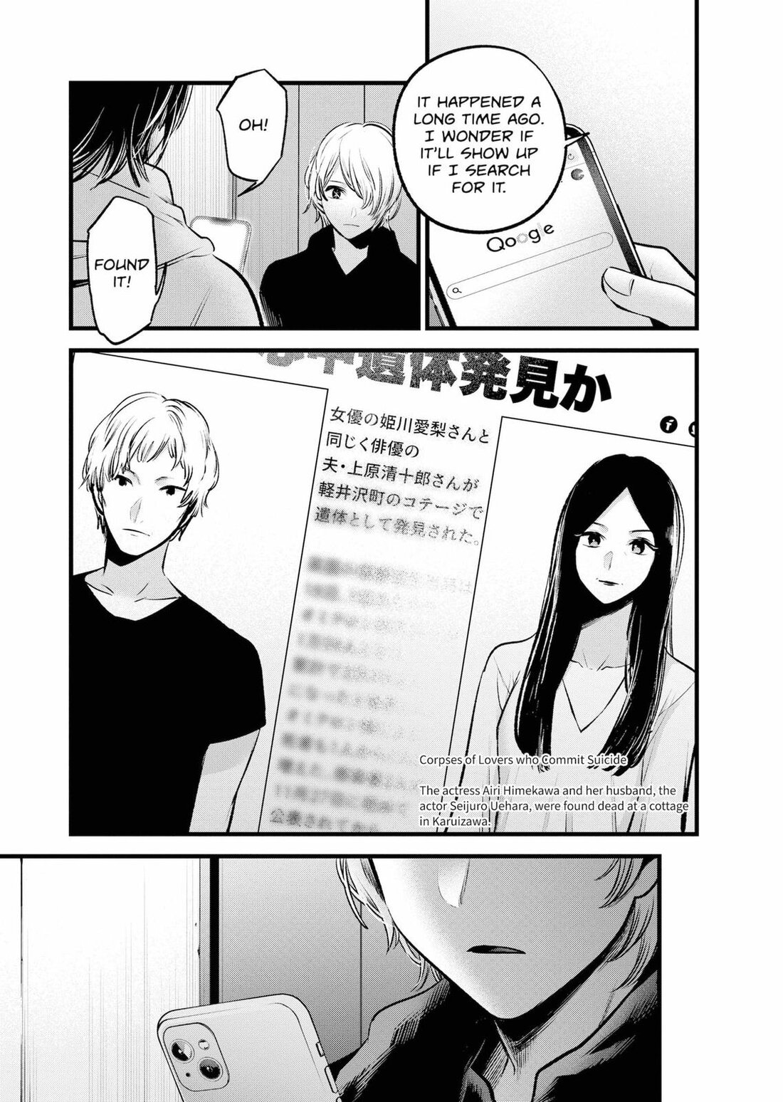 Read Oshi no Ko EN Manga Online