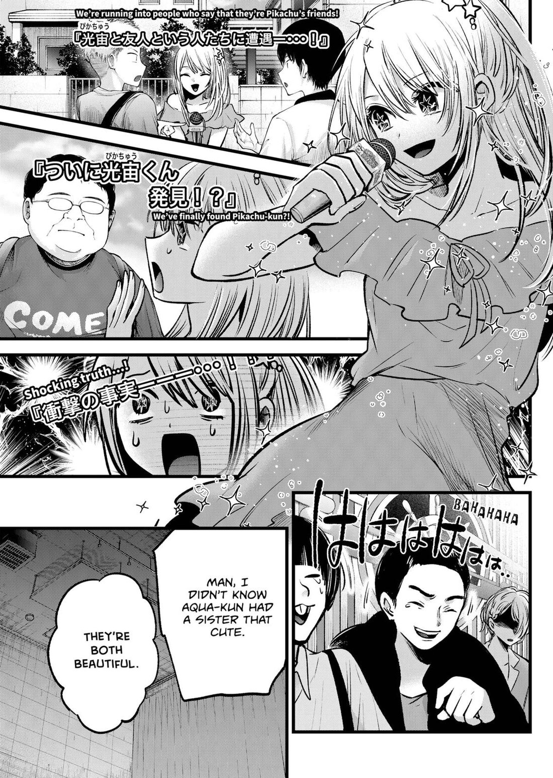 Read Oshi no Ko EN Manga Online