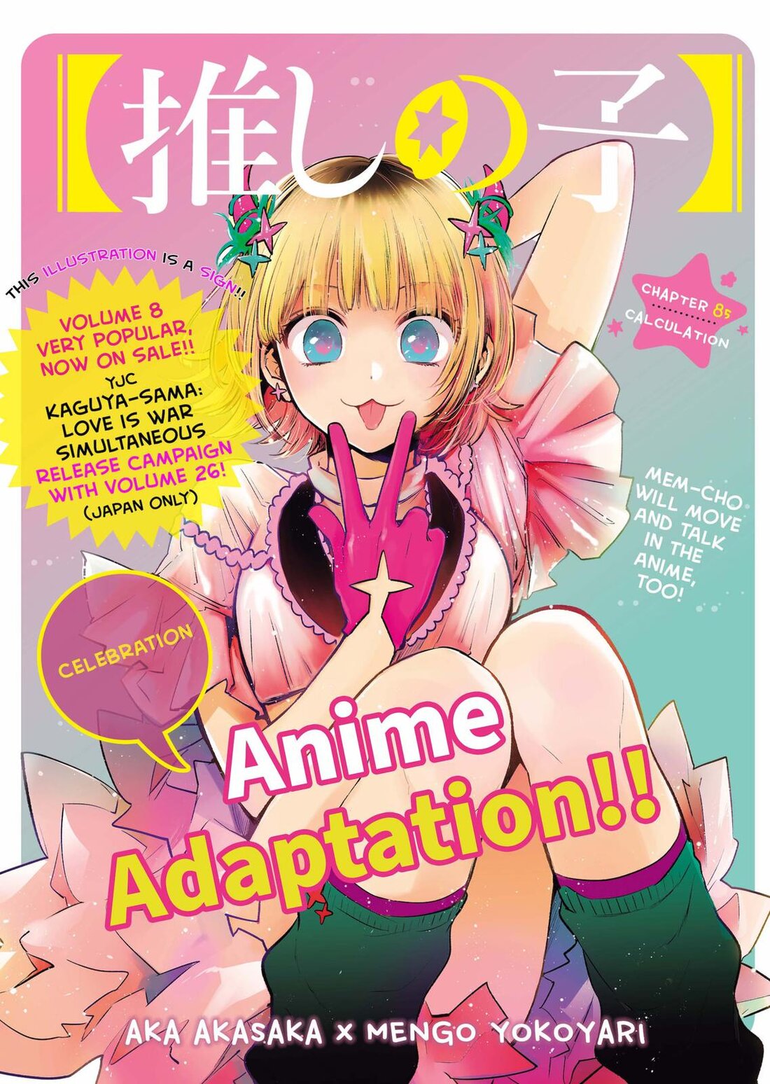 Read Oshi no Ko EN Manga Online