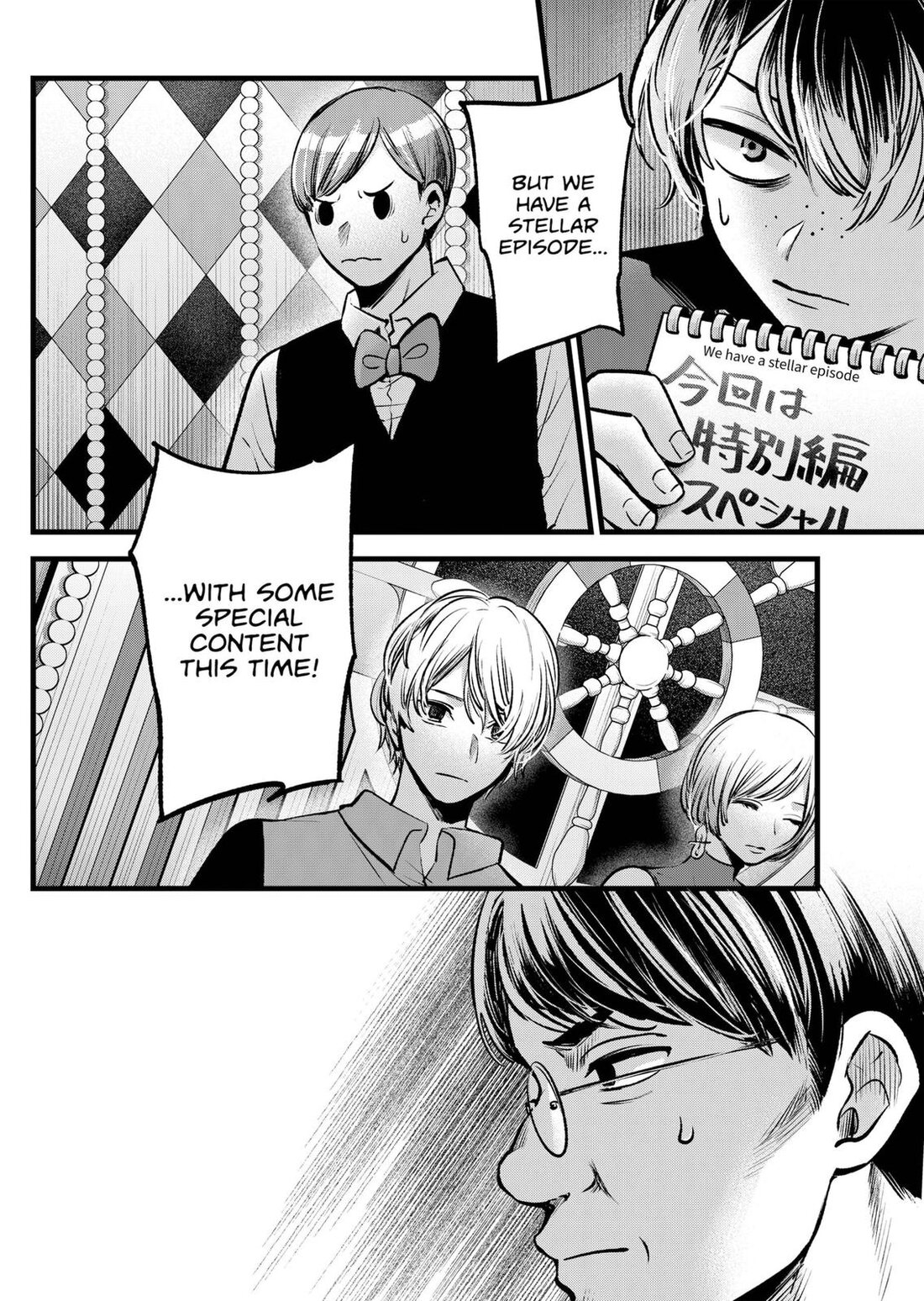 Read Oshi no Ko EN Manga Online