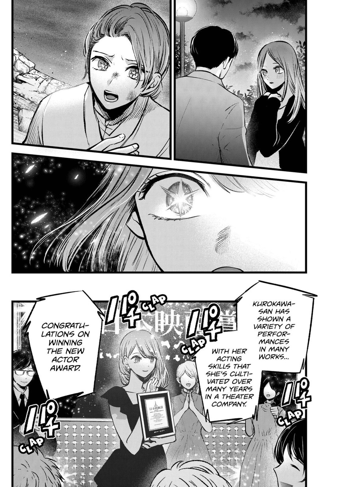 Read Oshi no Ko EN Manga Online