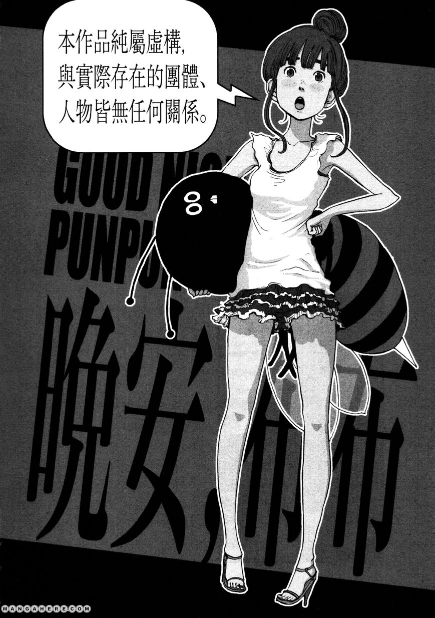 Read Oyasumi Punpun EN Manga Online