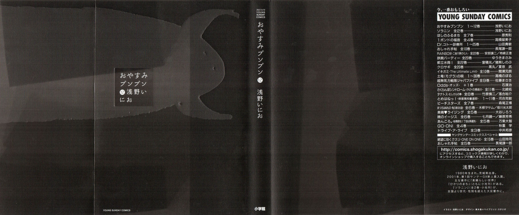 Read Oyasumi Punpun EN Manga Online