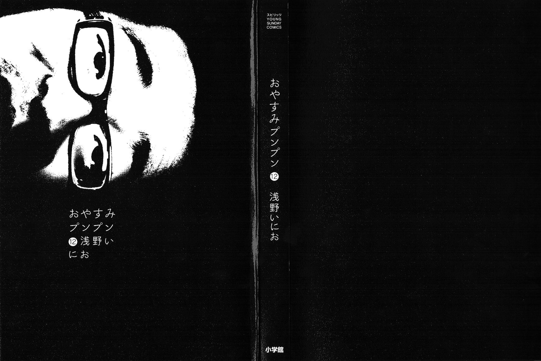 Read Oyasumi Punpun EN Manga Online