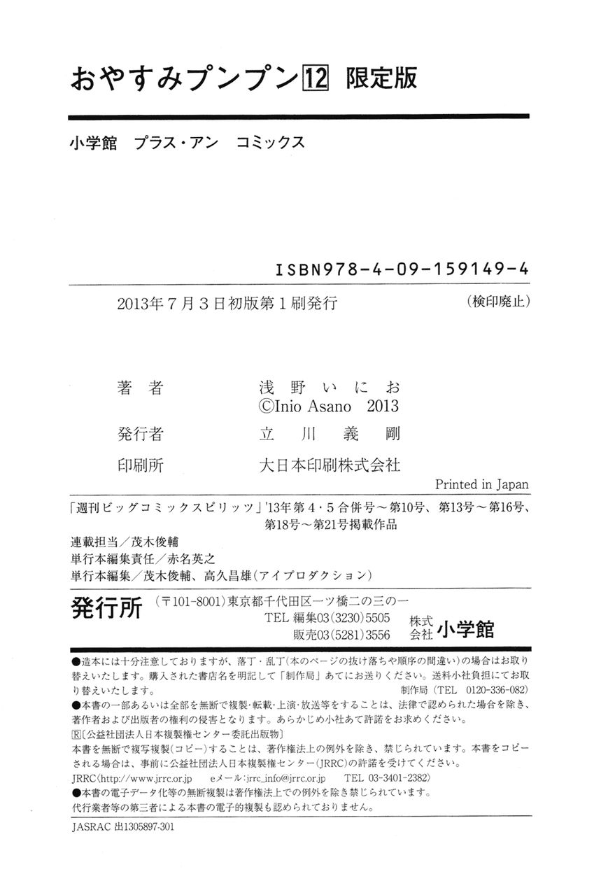 Read Oyasumi Punpun EN Manga Online