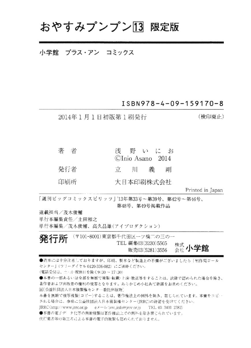 Read Oyasumi Punpun EN Manga Online
