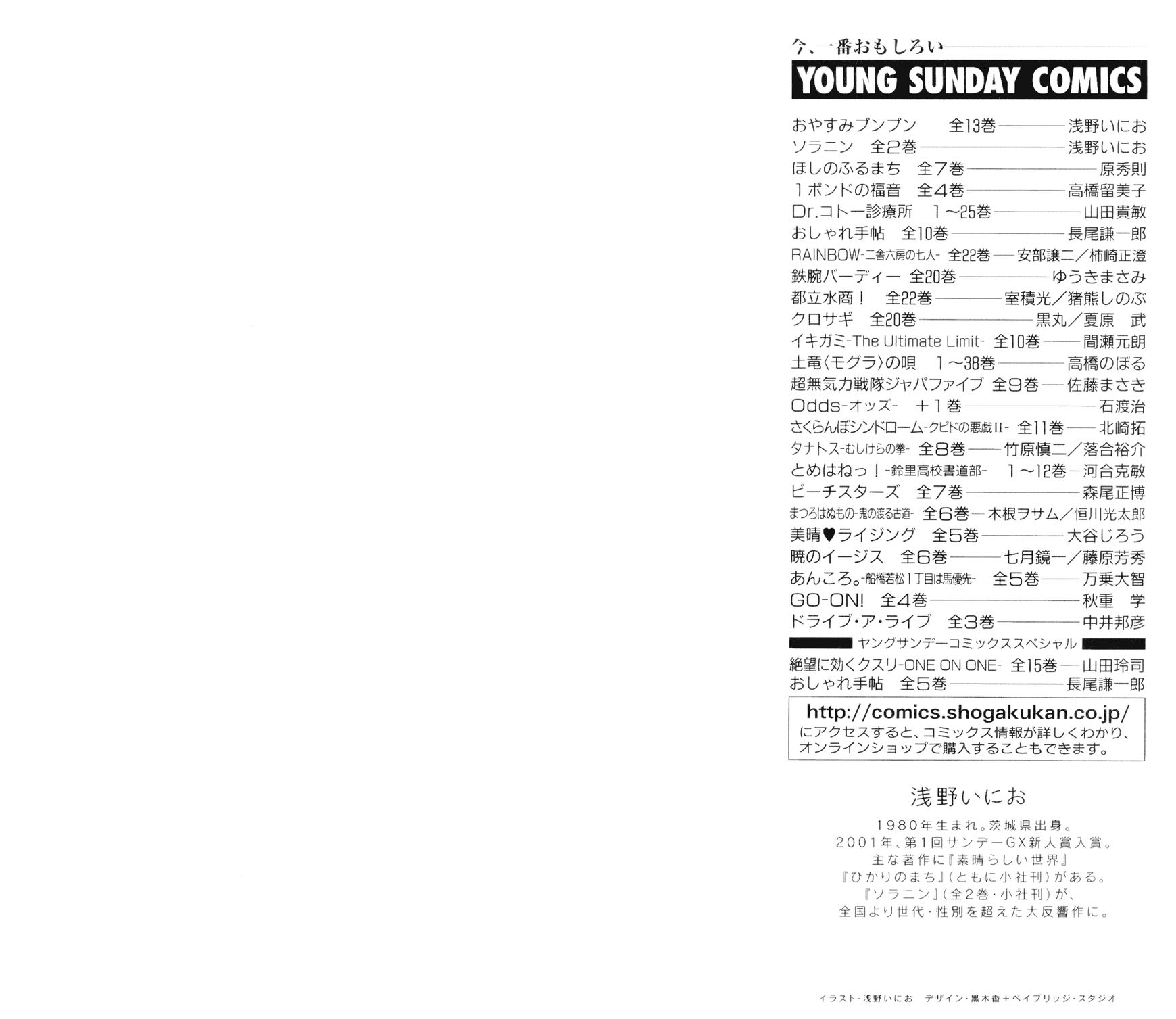 Read Oyasumi Punpun EN Manga Online
