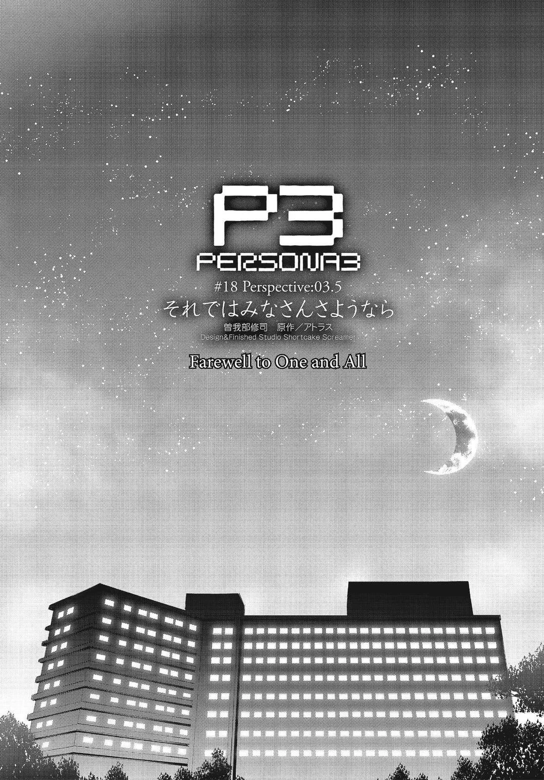 Read Persona 3 EN Manga Online