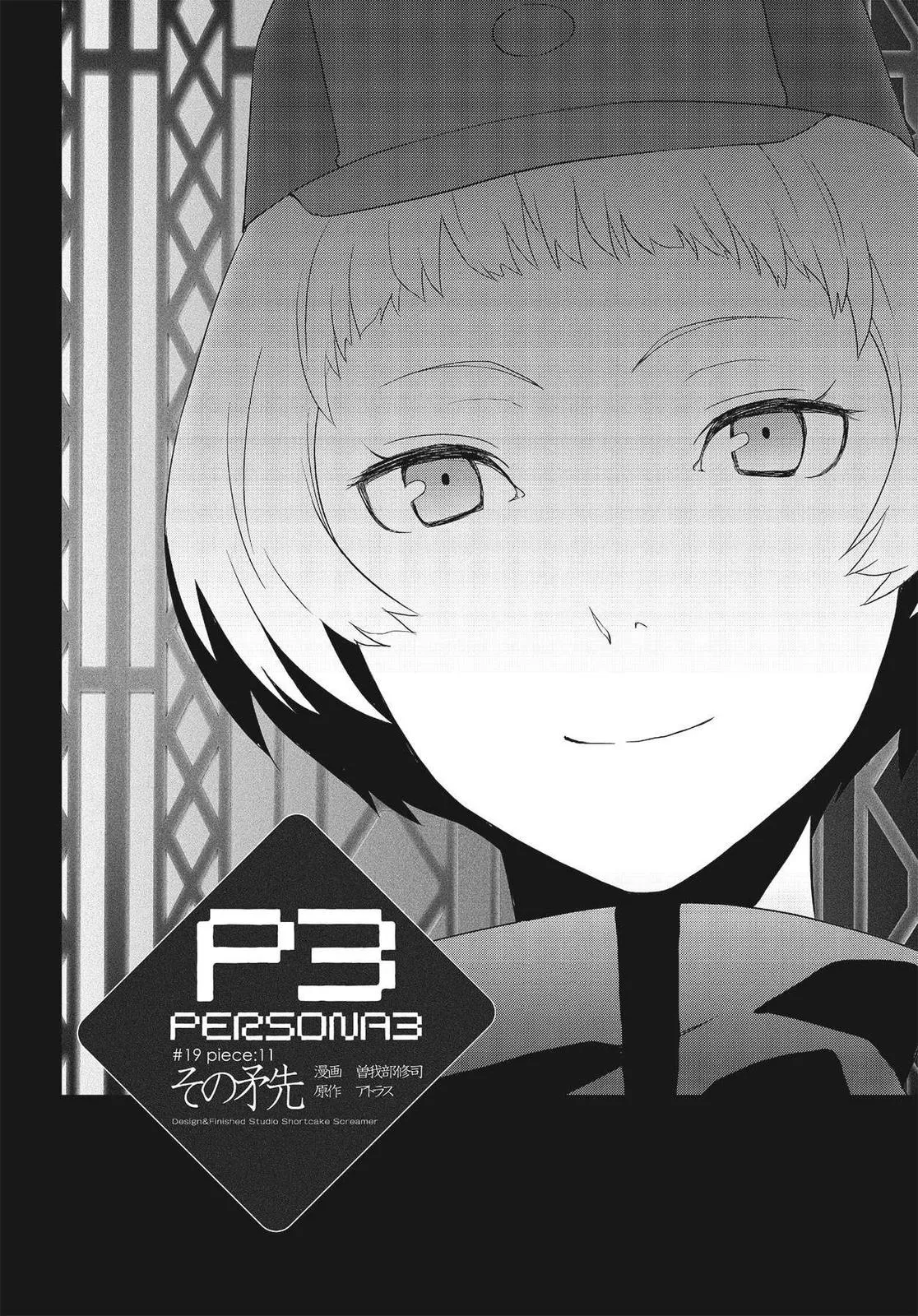 Read Persona 3 EN Manga Online