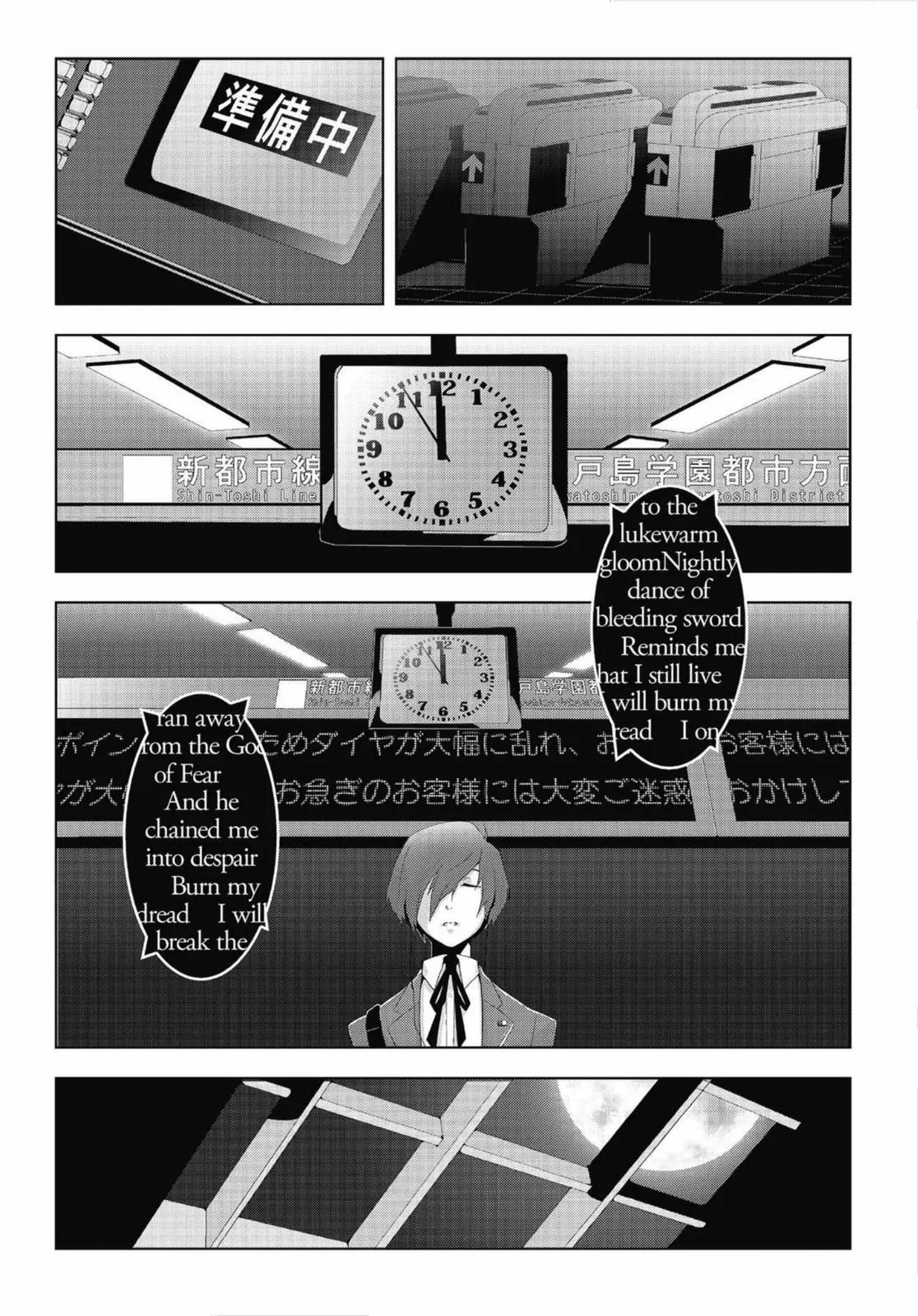 Read Persona 3 EN Manga Online