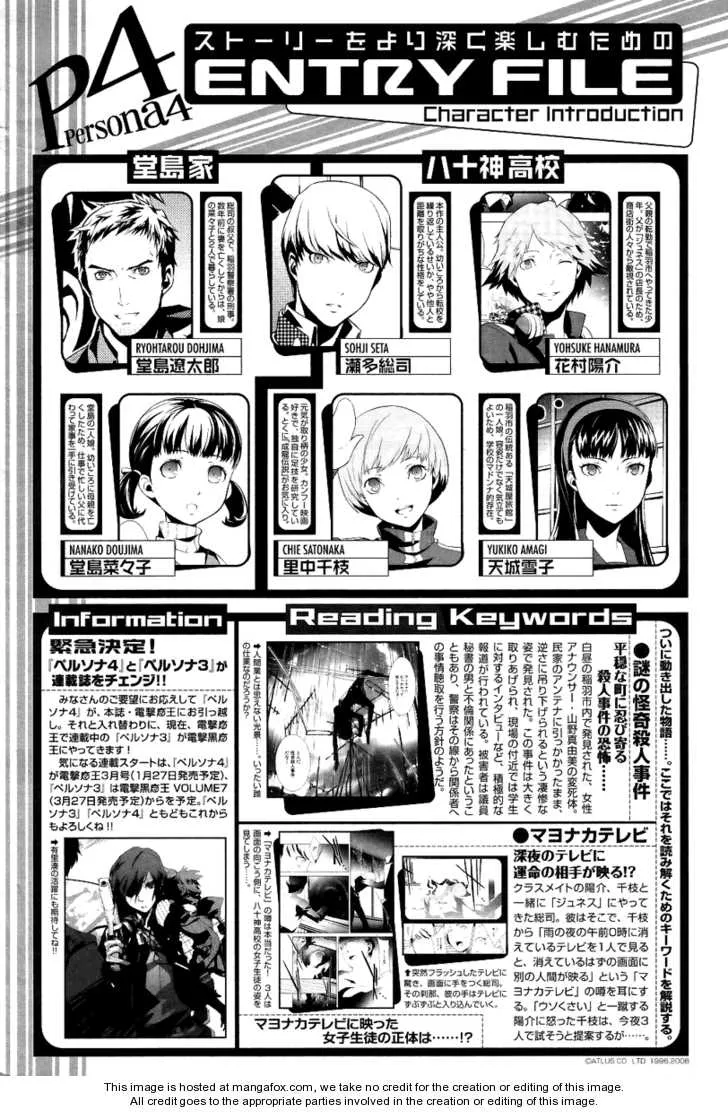Read Persona 4 EN Manga Online