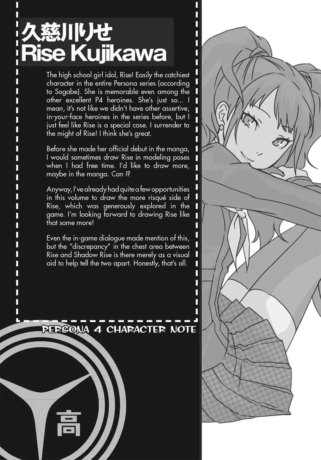 Read Persona 4 EN Manga Online