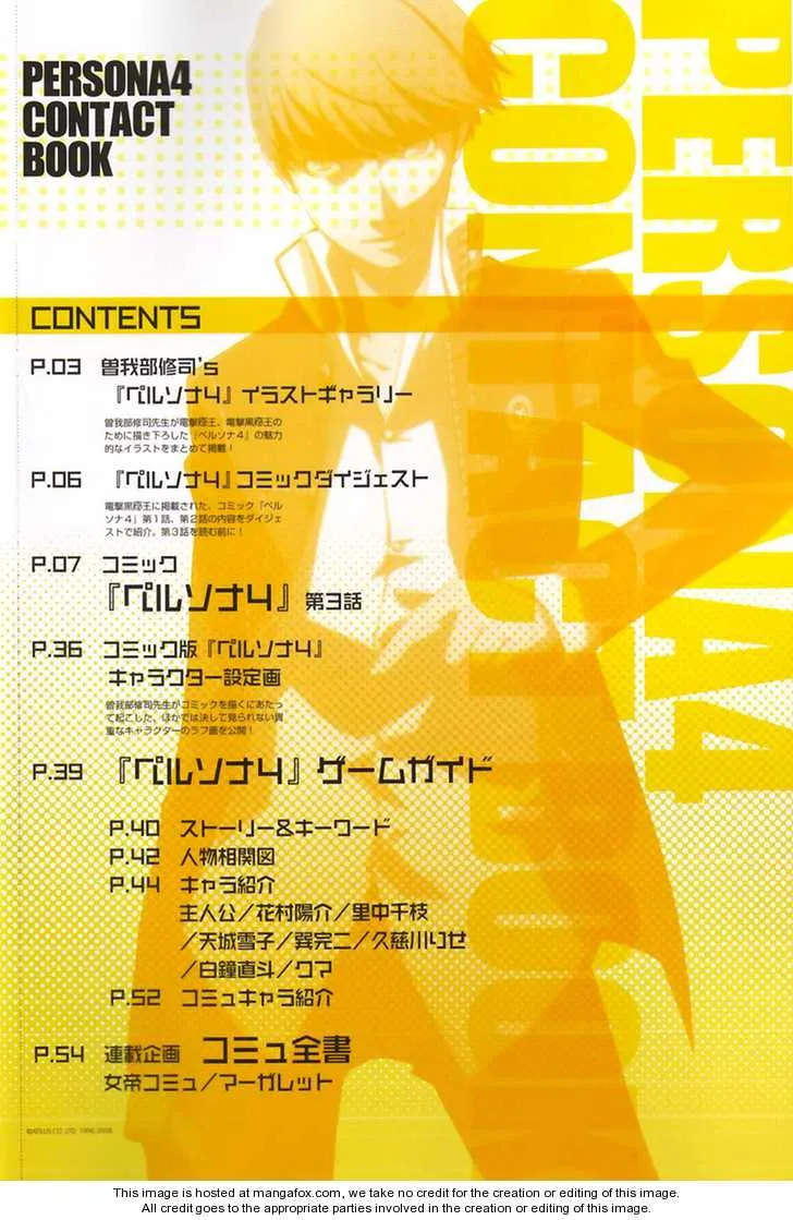 Read Persona 4 EN Manga Online