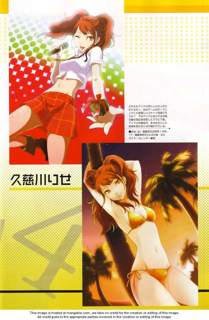 Read Persona 4 EN Manga Online