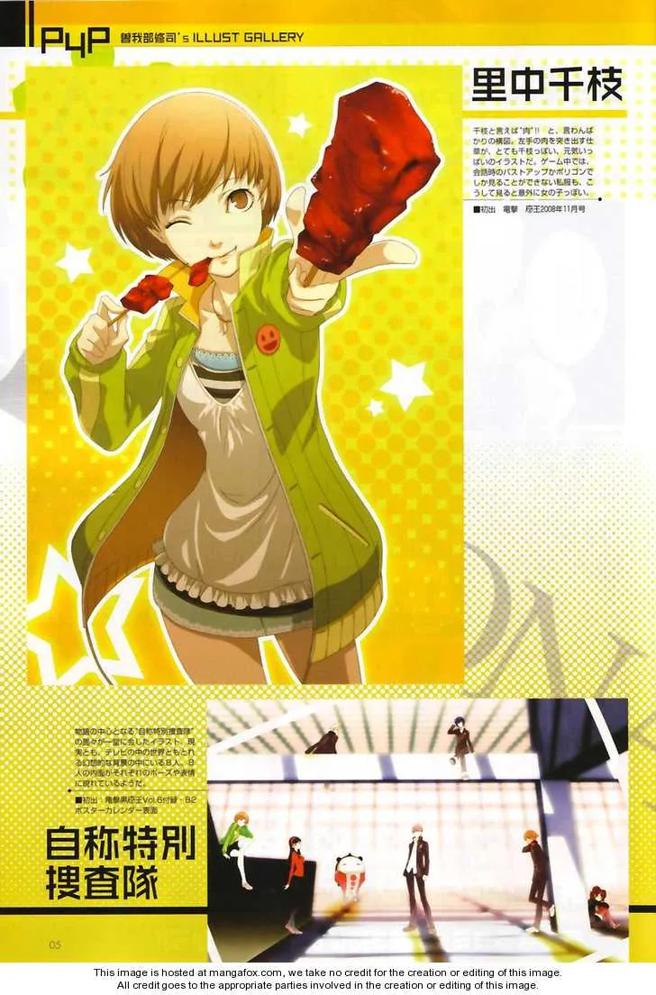 Read Persona 4 EN Manga Online