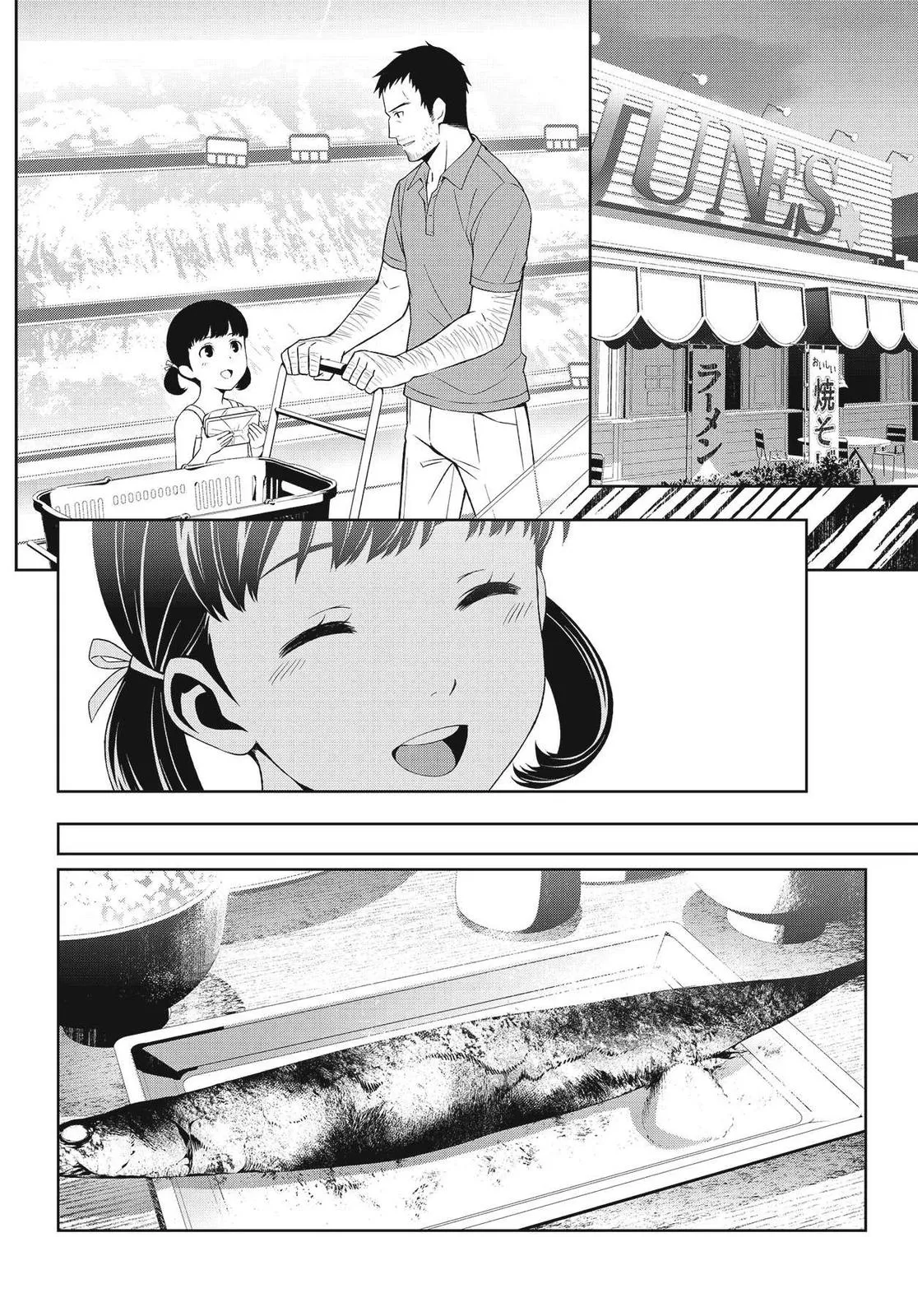 Read Persona 4 EN Manga Online