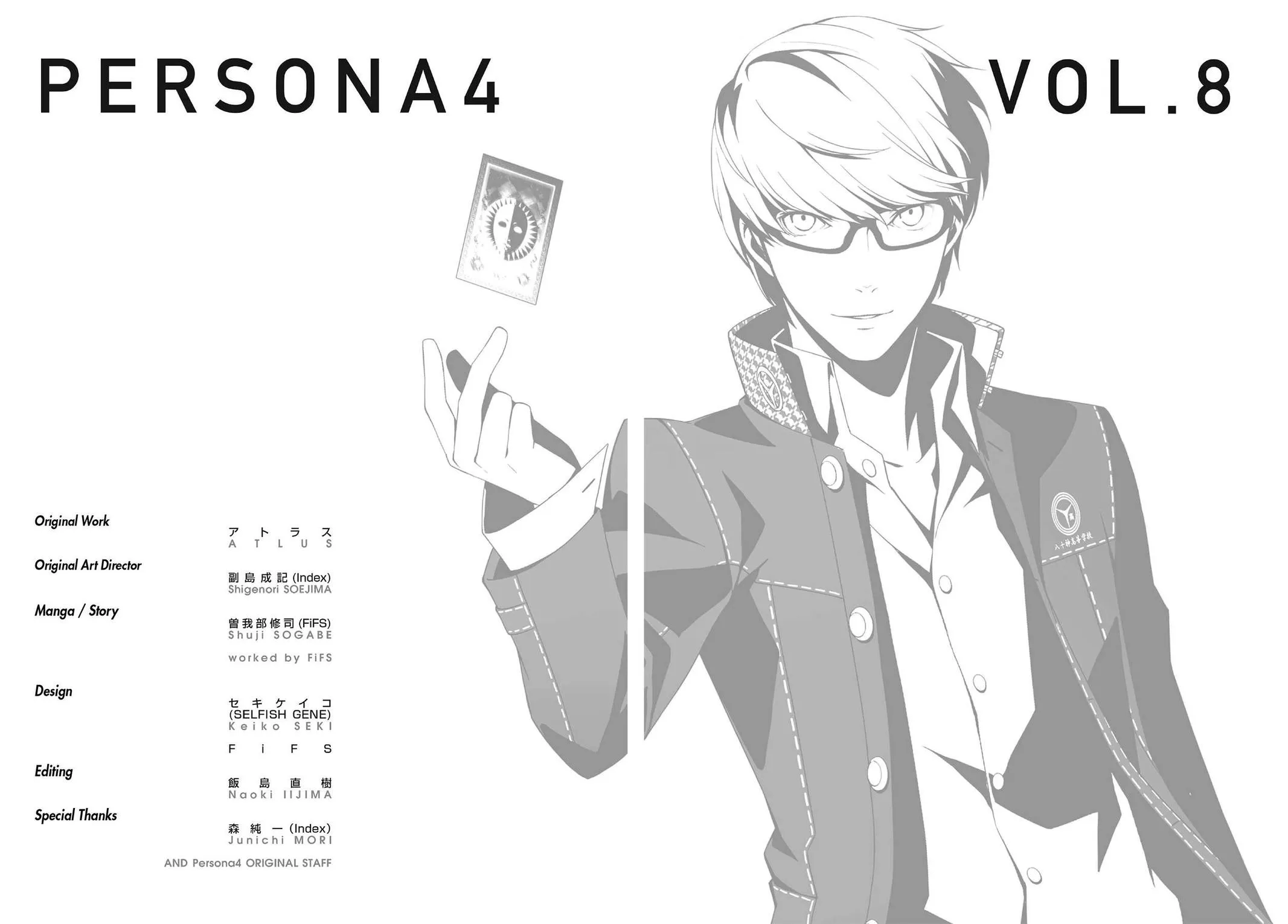 Read Persona 4 EN Manga Online