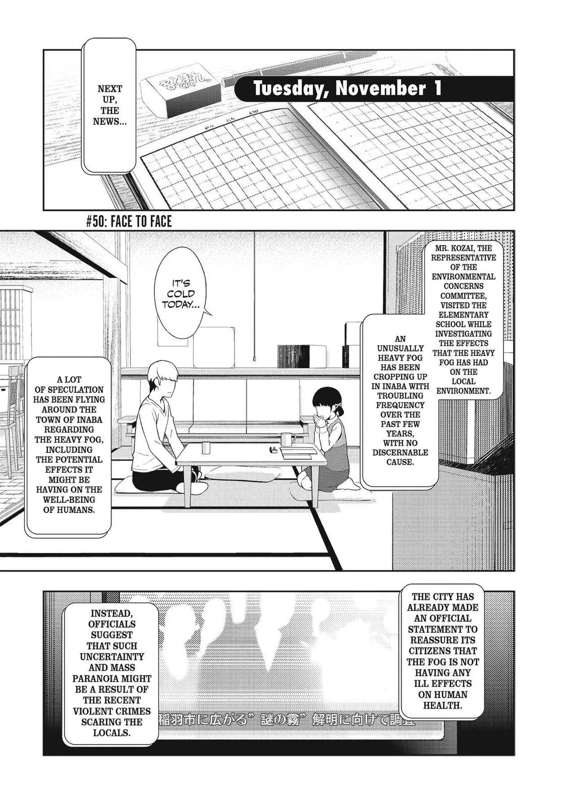 Read Persona 4 EN Manga Online