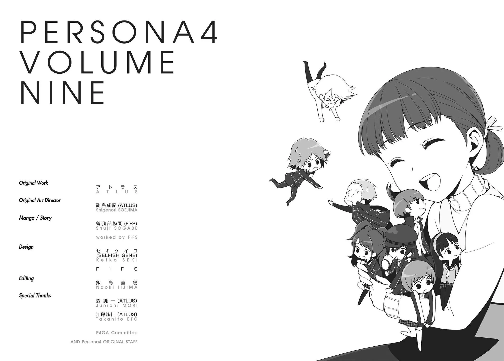 Read Persona 4 EN Manga Online