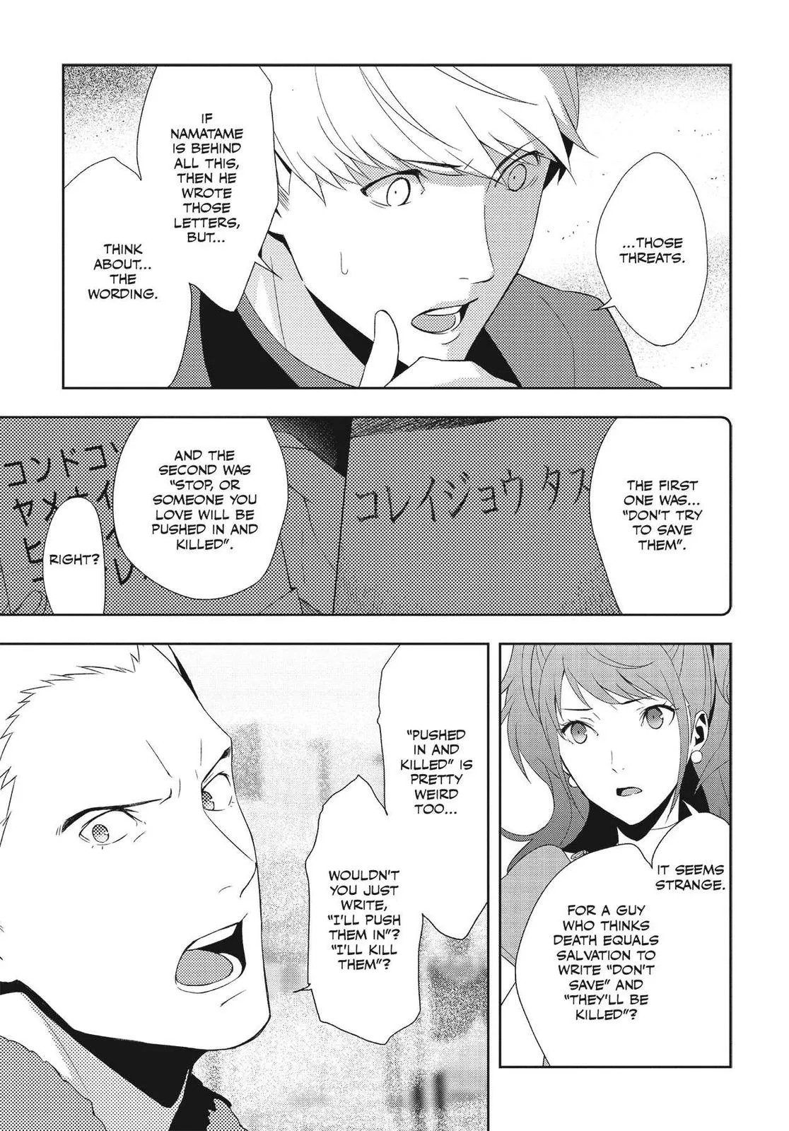 Read Persona 4 EN Manga Online