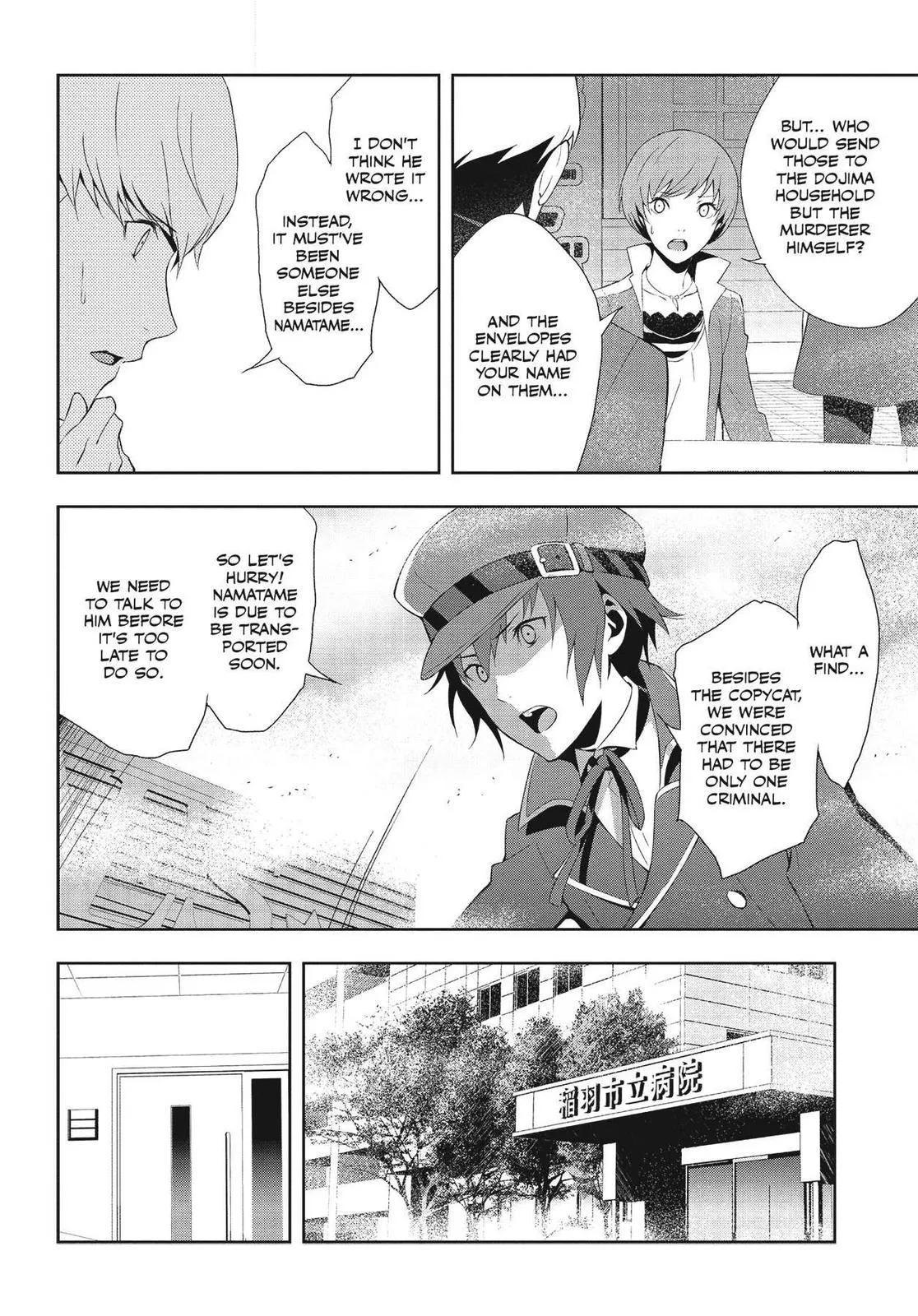 Read Persona 4 EN Manga Online