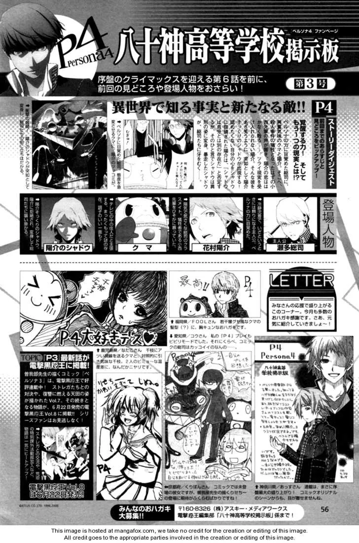 Read Persona 4 EN Manga Online