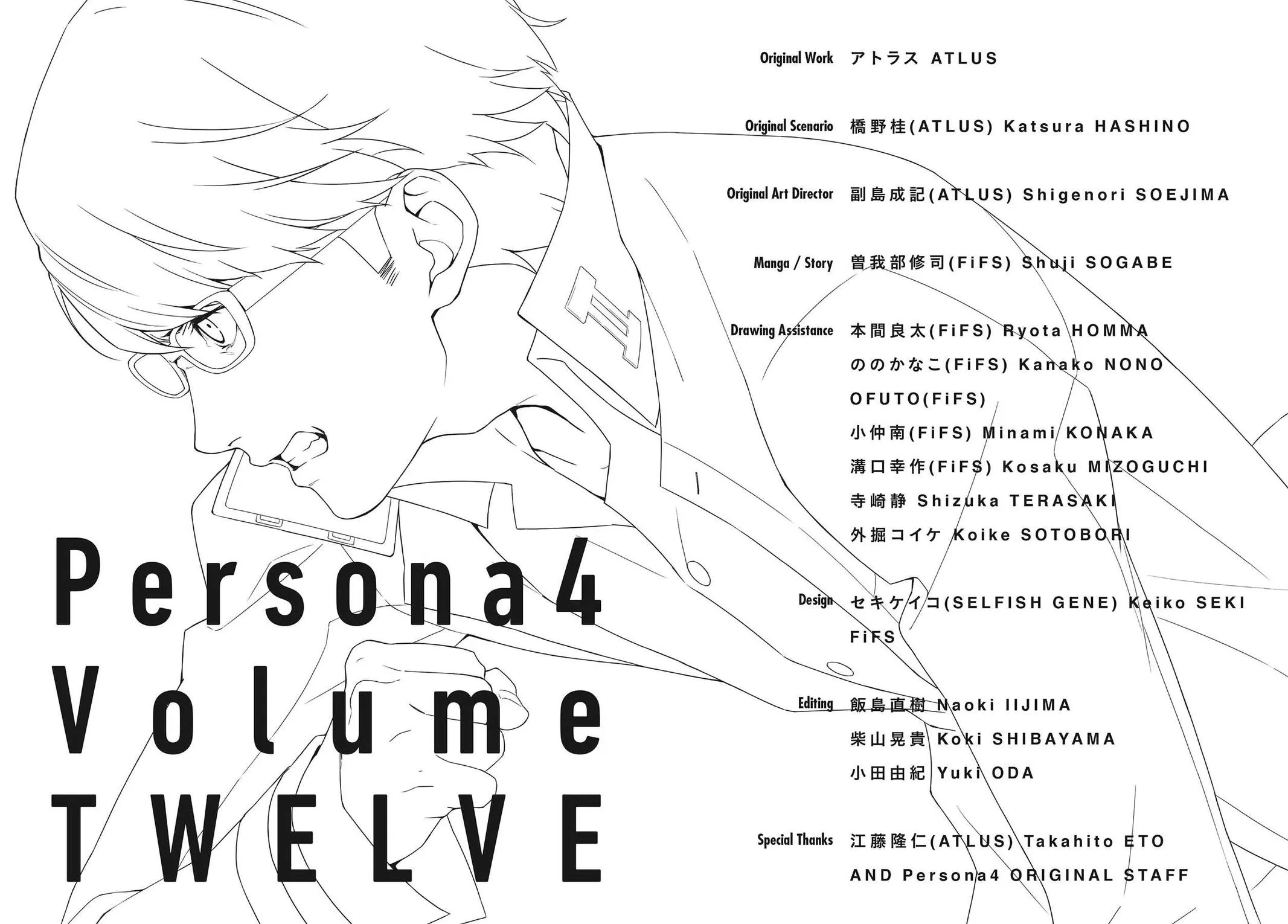Read Persona 4 EN Manga Online
