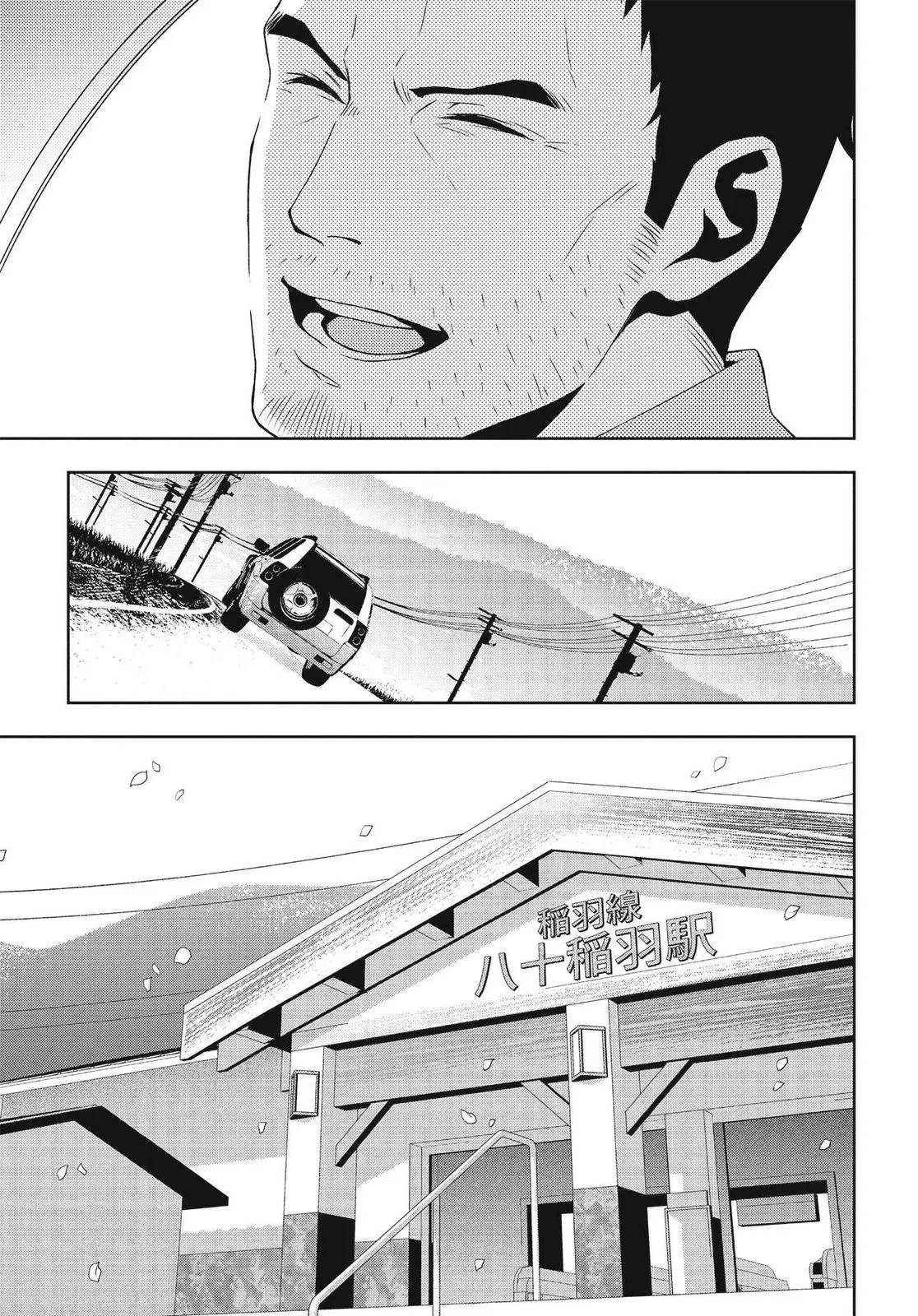Read Persona 4 EN Manga Online