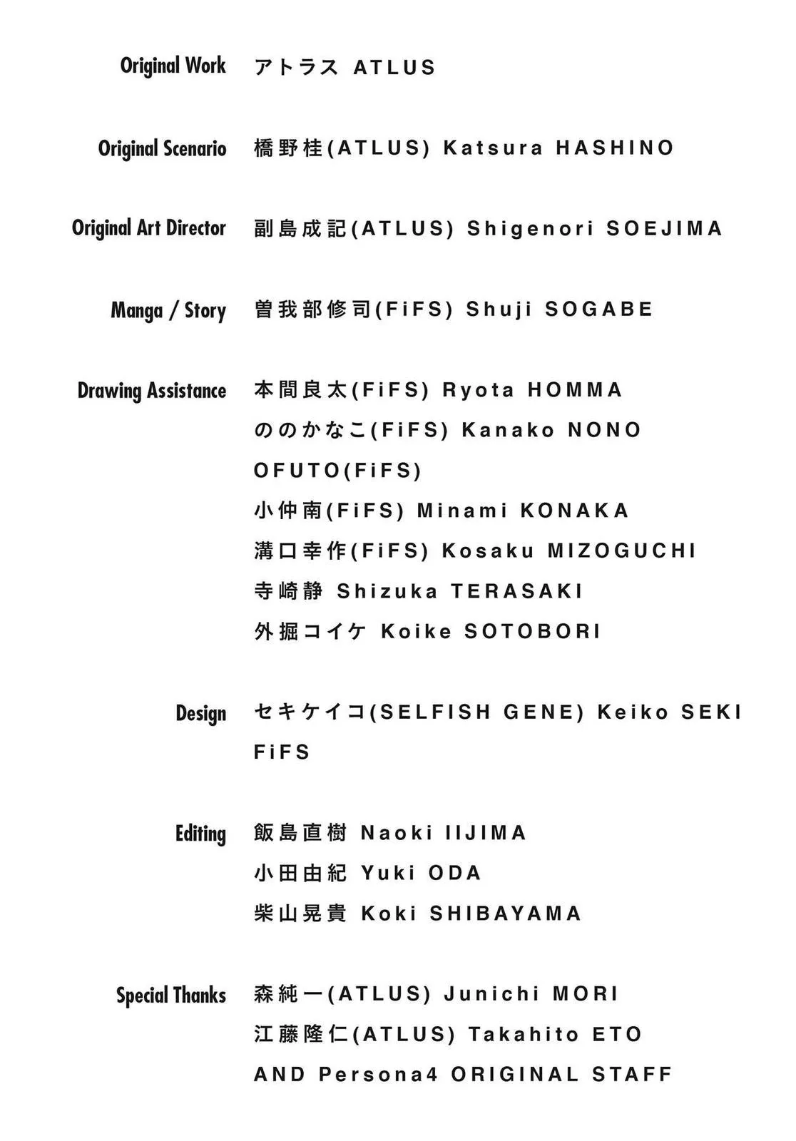 Read Persona 4 EN Manga Online