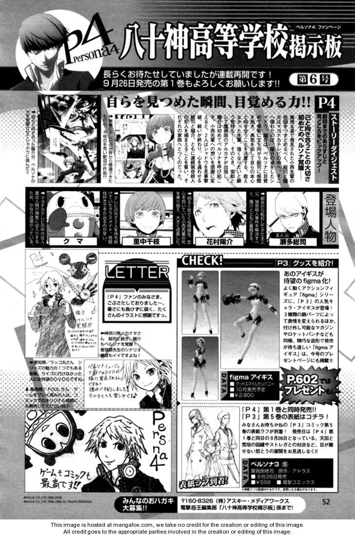 Read Persona 4 EN Manga Online