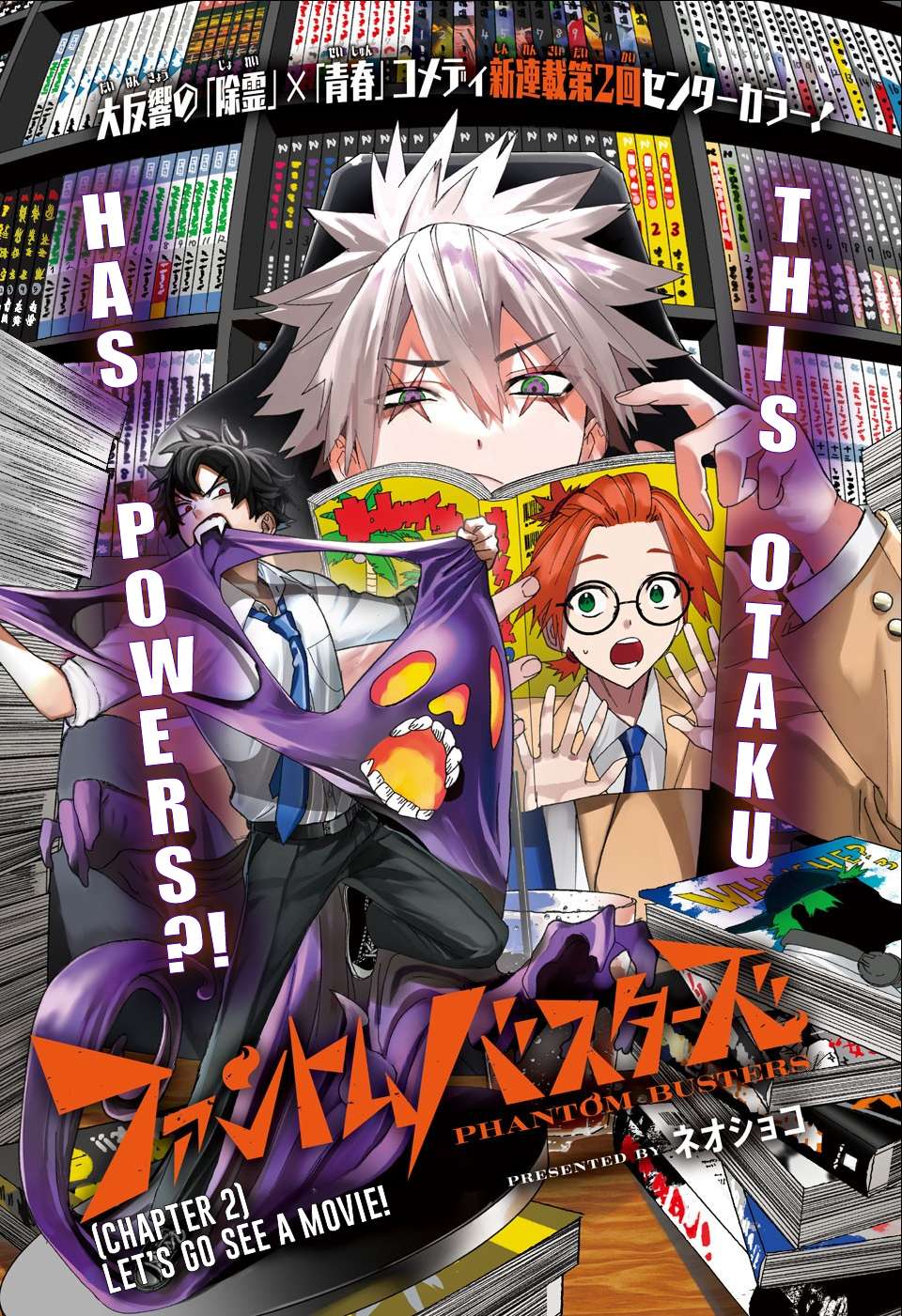 Read Phantom Busters Manga Online