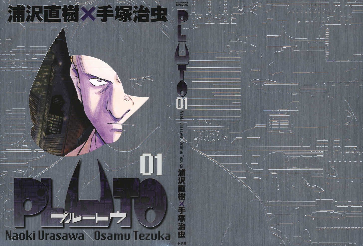 Read Pluto EN Manga Online