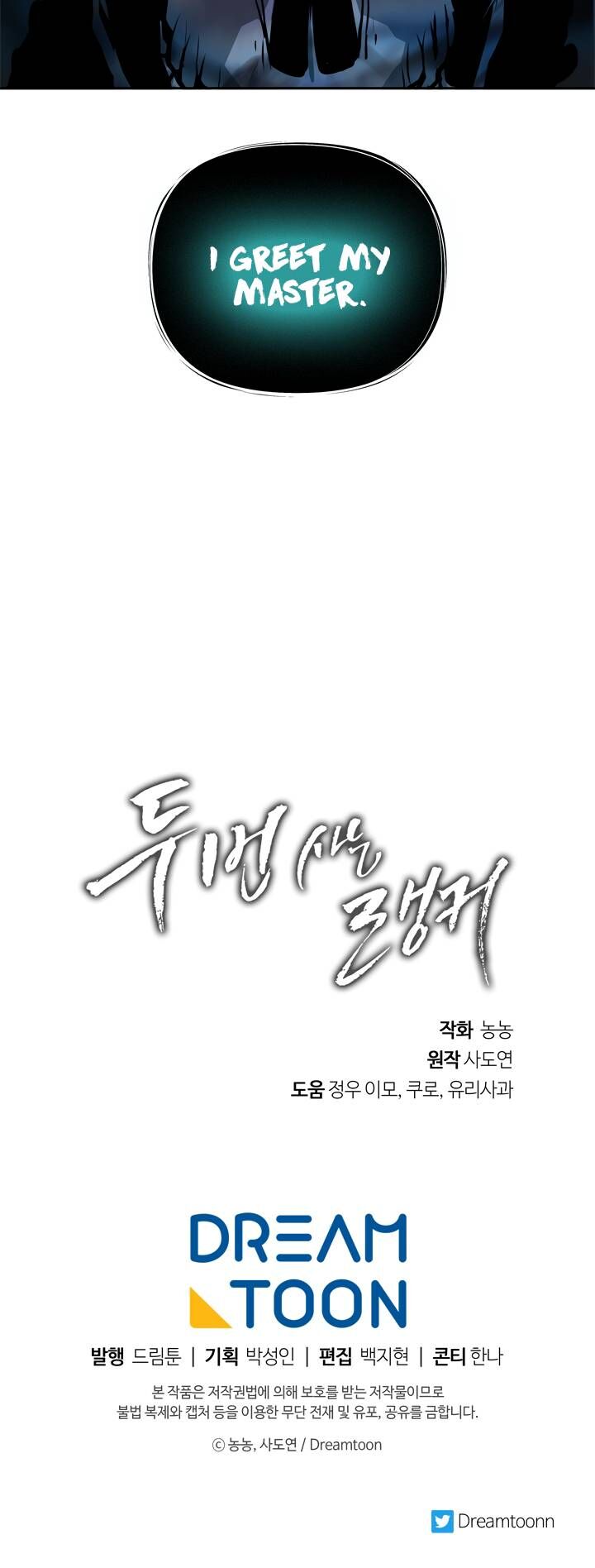 Read Ranker Who Lives A Second Time EN Manga Online